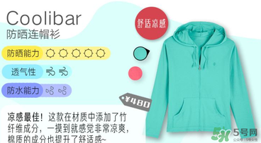 coolibar防曬衣怎么樣？coolibar防曬衣效果如何？