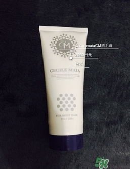 cm脫毛膏多少錢？cm脫毛膏日本價格