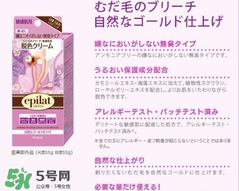 嘉娜寶epilat5分鐘脫色膏怎么用？epilat脫色膏怎么樣