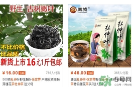 杜仲茶哪個(gè)牌子好？張家界杜仲茶哪里可以買到