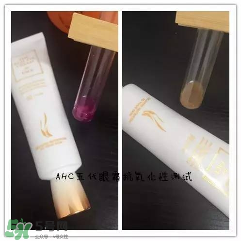 ahc第五代眼霜怎么樣？ahc第五代眼霜好用嗎？