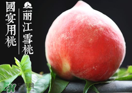 雪桃多少錢一斤？雪桃多少錢一斤2017？