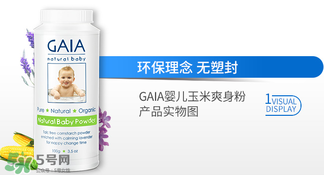 gaia爽身粉使用說明 gaia爽身粉如何使用？
