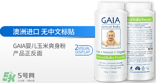 gaia爽身粉使用說明 gaia爽身粉如何使用？