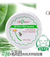 ohbases驅(qū)蚊孕婦能用嗎？ohbases孕婦使用安全嗎？