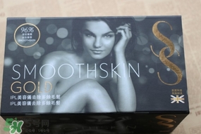 smoothskin和slikn infinity哪個(gè)好？smoothskin脫毛儀怎么樣