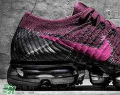 nike air vapormax magenta配色什么時候發(fā)售？