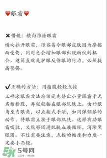 ahc眼霜怎么樣？ahc眼霜好用嗎