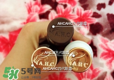 ahc眼霜怎么樣？ahc眼霜好用嗎