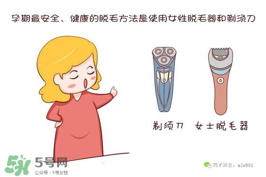 薇婷脫毛膏孕婦可以用嗎？懷孕可以用薇婷脫毛膏嗎？