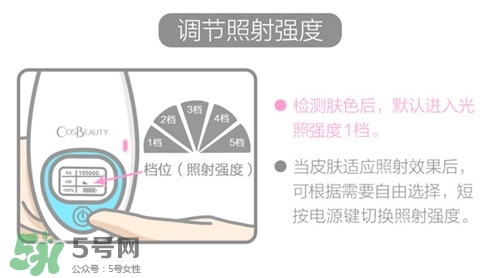 cosbeauty可思美IPL光子脫毛儀怎么用？