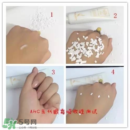 ahc第五代眼霜怎么樣？ahc第五代眼霜好用嗎？