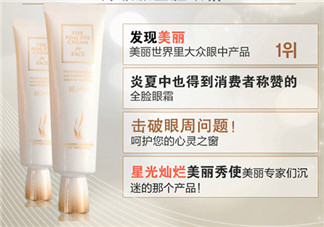 ahc眼霜怎么樣？ahc眼霜好用嗎
