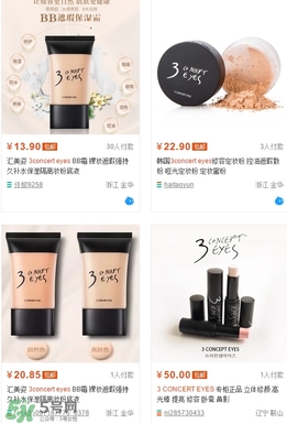 3concert eyes是什么牌子？3concert eyes是3ce嗎？
