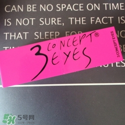 3concert eyes是什么牌子？3concert eyes是3ce嗎？