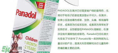 panadol保質(zhì)期看哪里？panadol保質(zhì)期怎么看？