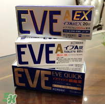 EVE止痛藥說(shuō)明書 EVE止痛藥使用說(shuō)明