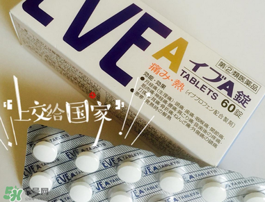 EVE止痛藥說(shuō)明書 EVE止痛藥使用說(shuō)明