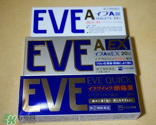 EVE止痛藥保質(zhì)期怎么看？EVE止痛藥保質(zhì)期多久？