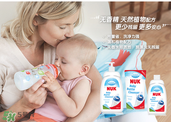 NUK奶瓶清洗劑怎么樣？NUK奶瓶清洗劑好用嗎？