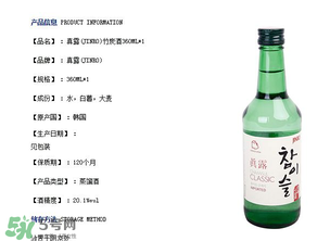 真露竹炭酒怎么喝好喝？真露竹炭酒好喝嗎？