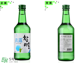 真露竹炭酒后勁大嗎？真露竹炭酒是化學(xué)酒嗎？
