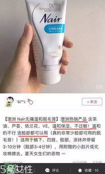 nair脫毛膏評(píng)測(cè)？nair脫毛膏保質(zhì)期