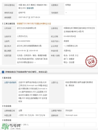 3concert eyes是什么牌子？3concert eyes是3ce嗎？