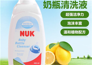 NUK奶瓶清洗劑怎么樣？NUK奶瓶清洗劑好用嗎？