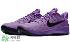 nike kobe ad purple stardust亮騷紫配色多少錢？