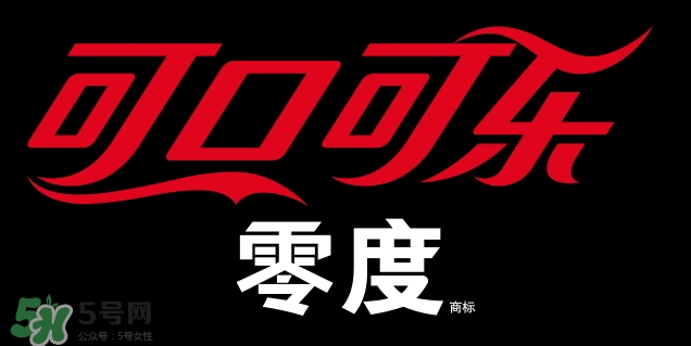 可口可樂零度真的不長(zhǎng)肉嗎？可口可樂零度會(huì)胖嗎？