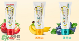 JACK N'JILL杰克吉爾牙膏怎么樣_好用嗎？