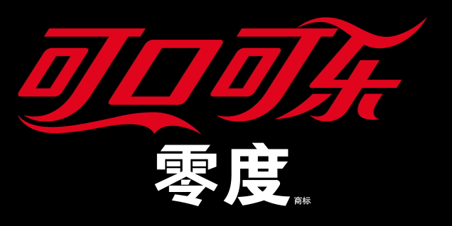 可口可樂零度真的無糖嗎？可口可樂糖尿病人可以喝嗎？