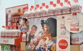可口可樂plus多少錢？可口可樂coca cola plus哪里買？