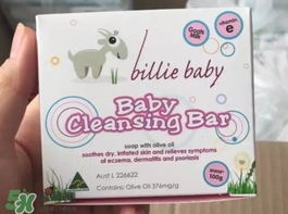 Billie Baby嬰兒護(hù)膚品好用嗎？Billie Baby嬰兒護(hù)膚品怎么樣？