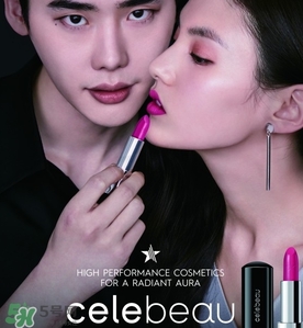 celebeau是什么牌子？celebeau琪莉妃是哪個國家的