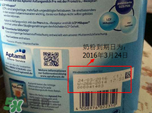 愛他美pre段保質(zhì)期怎么看？愛他美奶粉pre段保質(zhì)期多久？