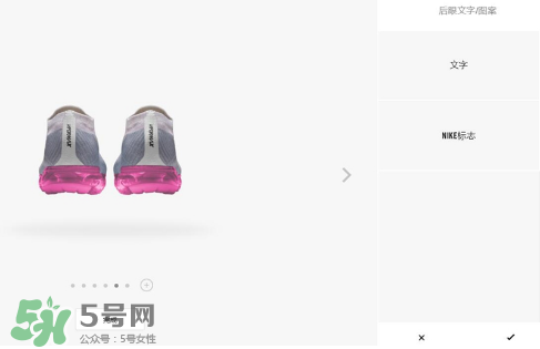 nike air vapormax顏色可以定制？耐克vapormax顏色怎么定制？