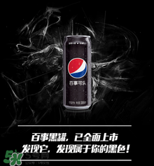 百事可樂無糖黑罐多少錢？百事可樂無糖黑罐好喝嗎？