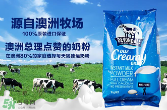 德運(yùn)奶粉怎么吃？德運(yùn)奶粉的怎么沖？