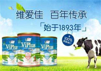 維愛(ài)佳奶粉怎么樣？維愛(ài)佳奶粉好不好？