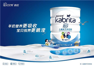 佳貝艾特睛瀅羊奶粉怎么樣？佳貝艾特睛瀅奶粉好不好？