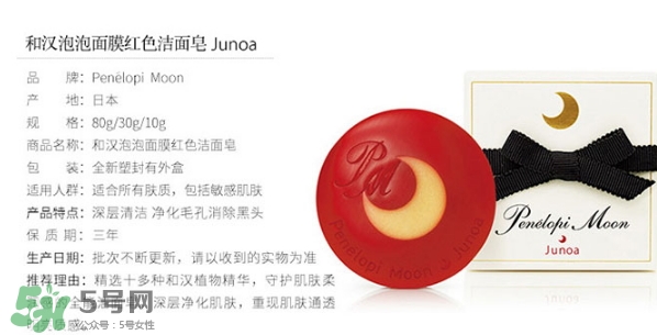 月光皂可以天天用嗎？月光皂有皂基嗎？