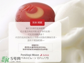 月光皂可以天天用嗎？月光皂有皂基嗎？