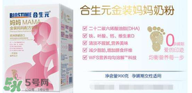 合生元孕婦奶粉喝了拉肚子嗎？合生元孕婦奶粉會導(dǎo)致腹瀉嗎？