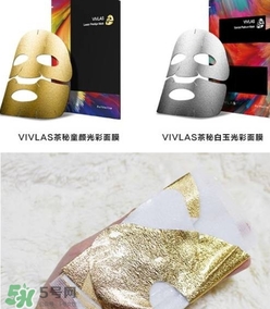 vivlas唯蘭頌面膜怎么用？唯蘭頌面膜要洗嗎？