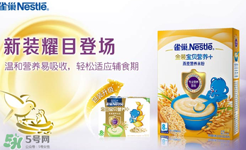 雀巢米粉價(jià)格表 雀巢米粉售價(jià)多少？