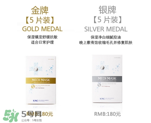 韓國kmc是什么牌子？kmc面膜多少錢