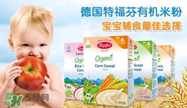 特福芬米粉好不好？特福芬米粉怎么樣？