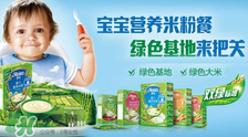 亨氏米粉成人能吃嗎？大人能吃嬰兒米粉嗎？